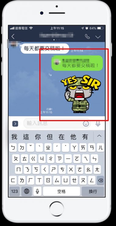 LINE
