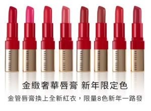 BOBBI BROWN金緻奢華唇膏