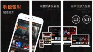 追劇app