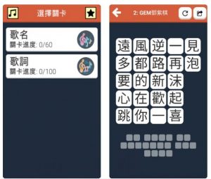 節奏遊戲APP