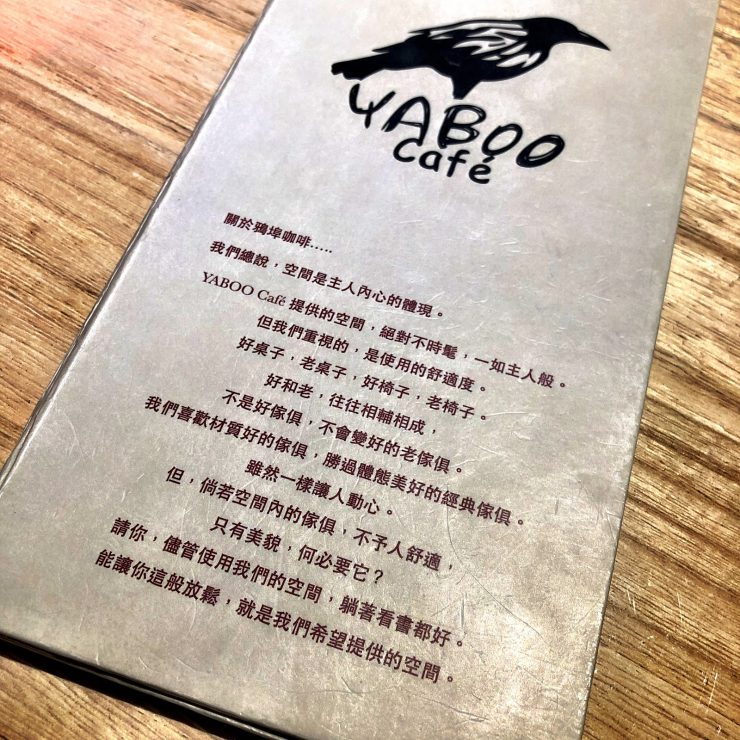 yaboo 鴉埠咖啡