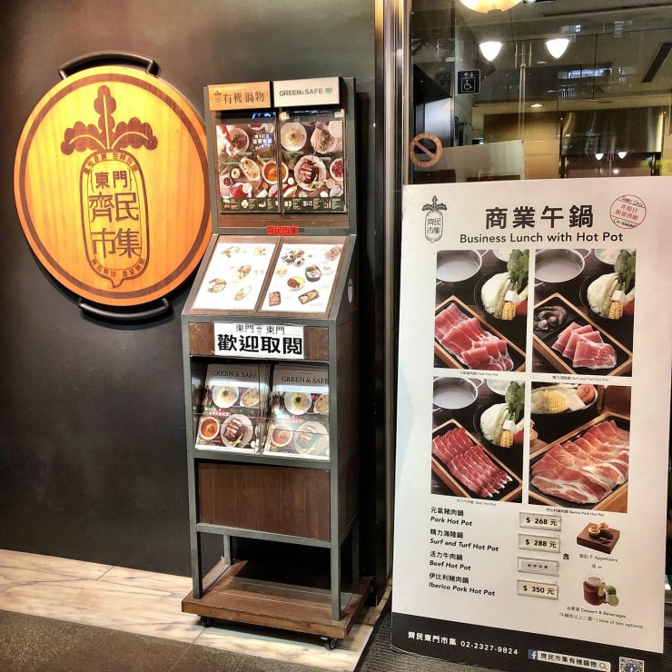 齊民市集