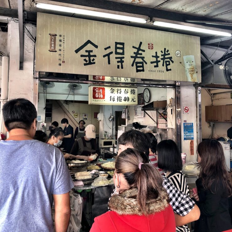 台南 國華街 金得春捲