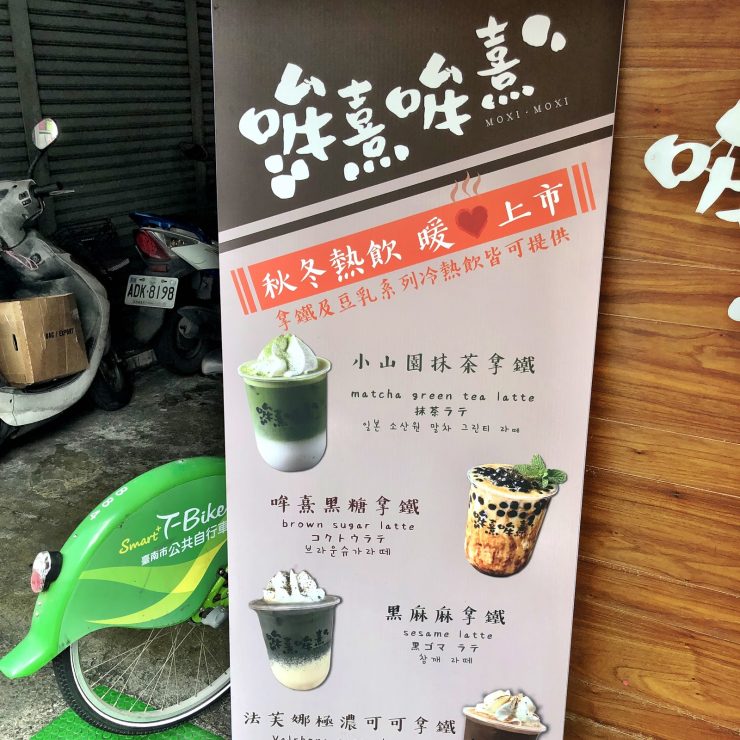 國華街 美食 哞熹哞熹