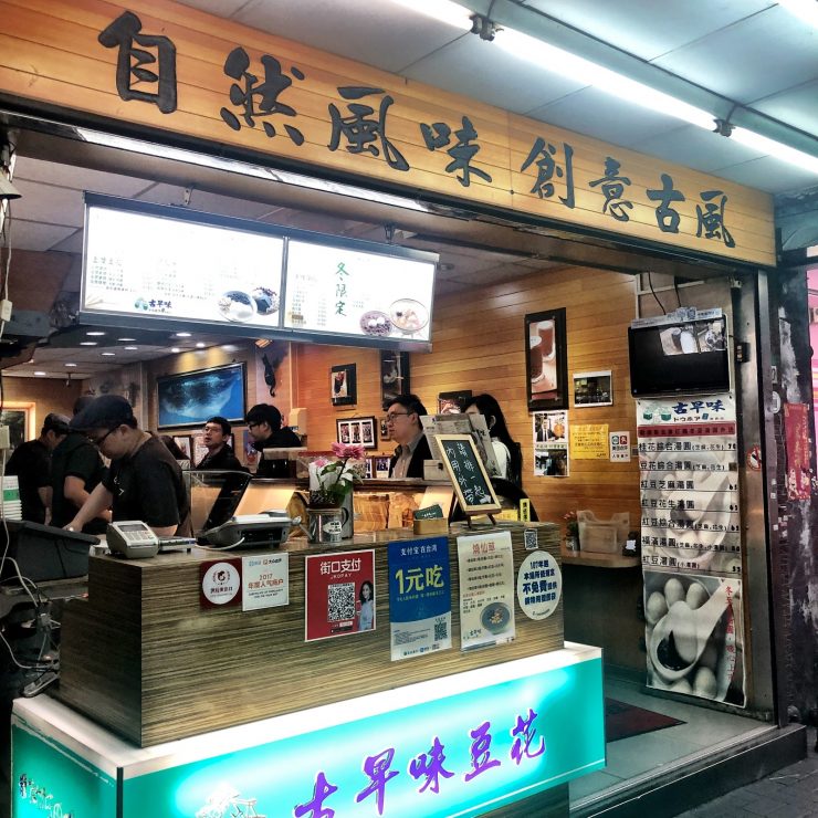 寧夏夜市