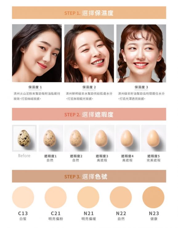innsifree 粉底液