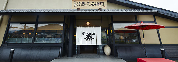 抹茶 京都