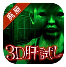 恐怖遊戲 APP