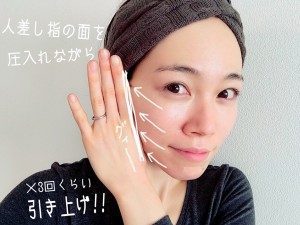 瘦臉