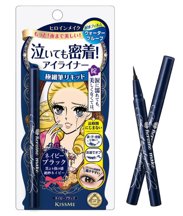 KISSME 眼線液