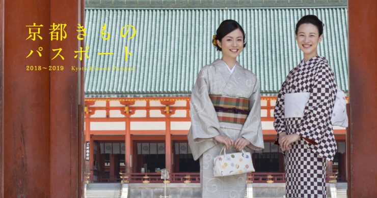 京都 和服 出租