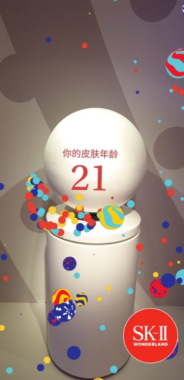 SK-II