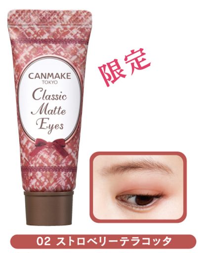 CANMAKE星燦眼影膏