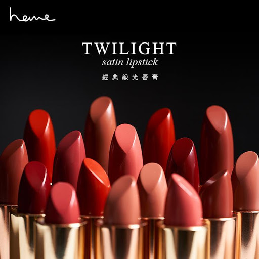 台灣品牌 唇膏 heme
