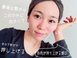 瘦臉