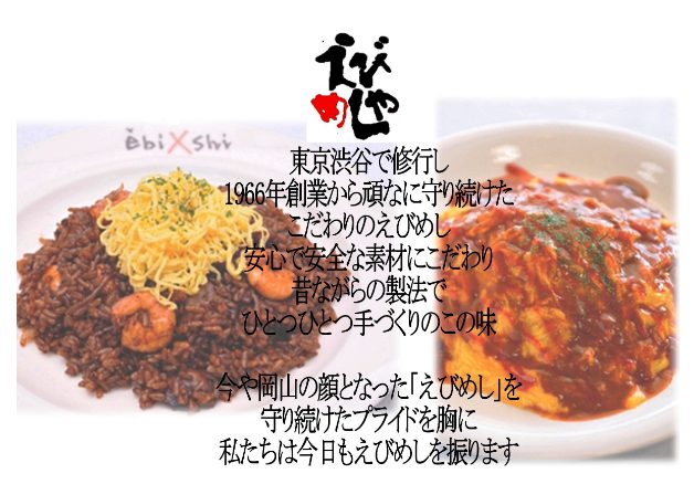 蝦仁炒飯