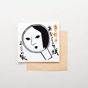 吸油面紙 京都 伴手禮