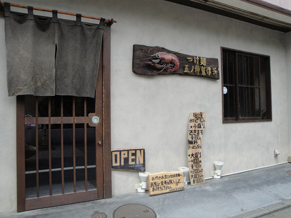 新宿拉麵