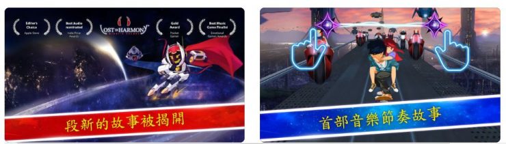 音樂遊戲APP