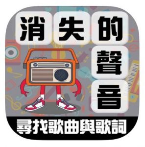 節奏遊戲APP