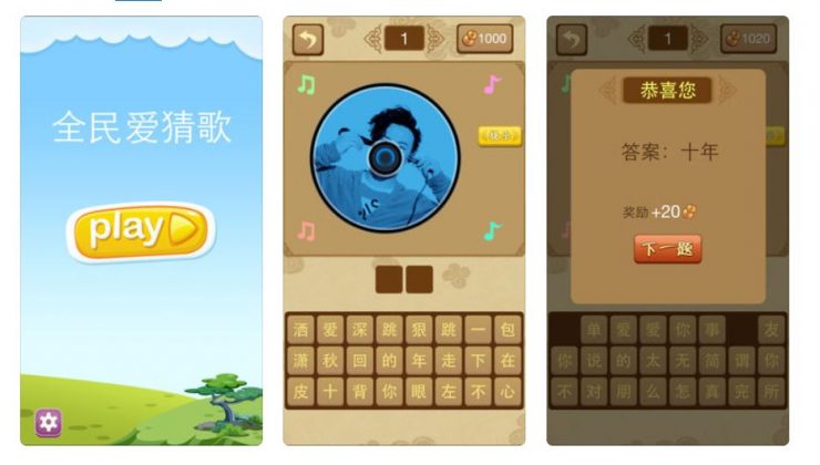 音樂手遊