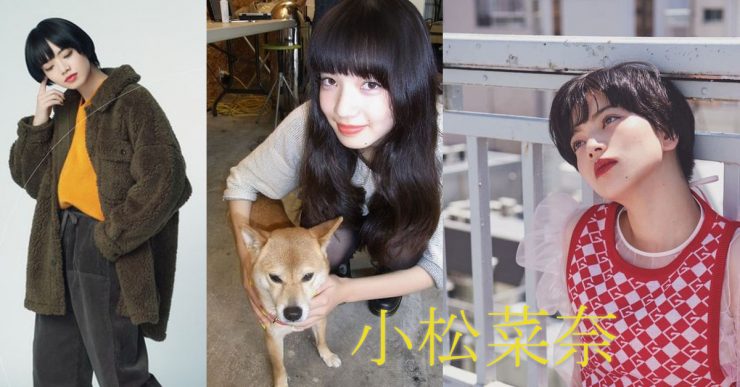 小松菜奈 魅力百分百 登上 世界上最美的臉孔 日本人第一名 為各位徹底解剖她的魅力 美力升級beauty Upgrade
