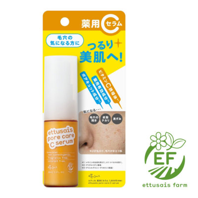 ETTUSAIS 藥用C精華液