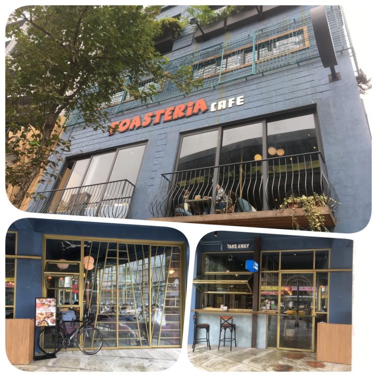 Toasteria Cafe 吐司利亞