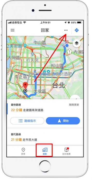 Google Maps秘密功能