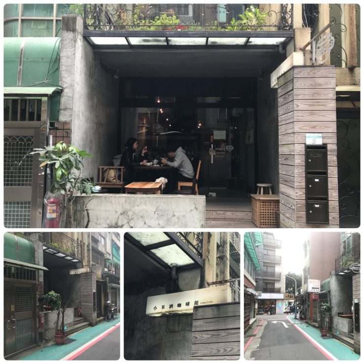 小米酒咖啡館