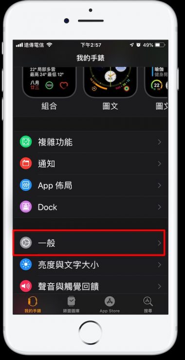 Apple Watch