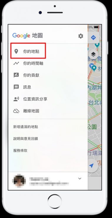 Google Maps 我的地圖