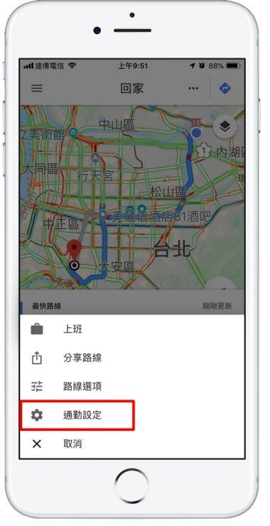 Google Maps秘密功能