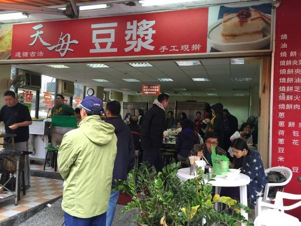 天母豆漿