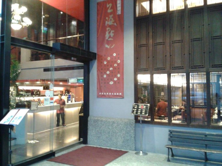 溢香園