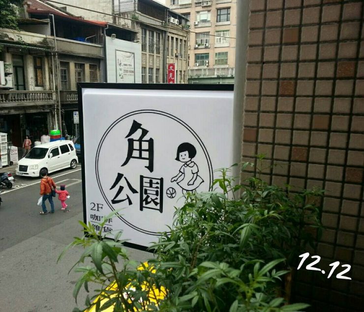 中山站美食