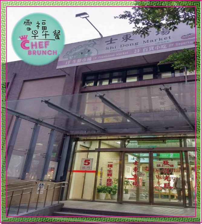 雪福早午餐