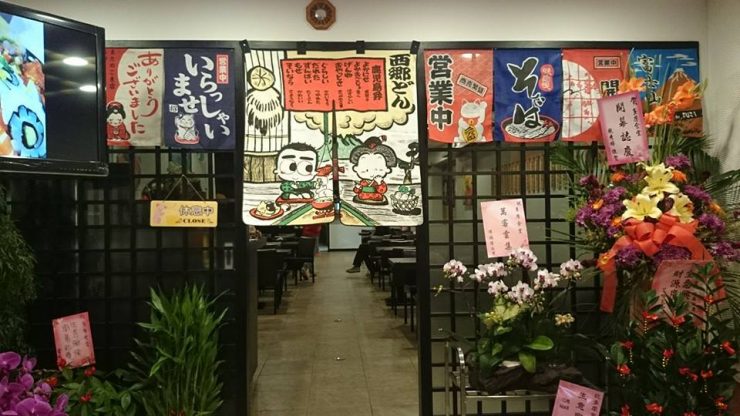 多摩食堂