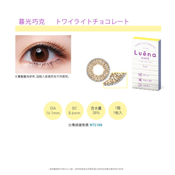隱形眼鏡