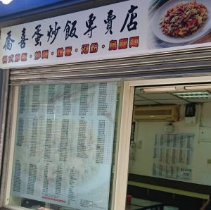 忠孝新生美食