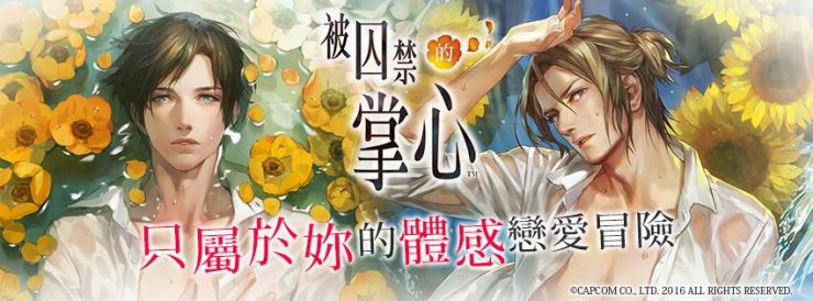 被囚禁的掌心