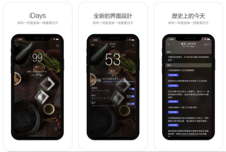 iDays APP