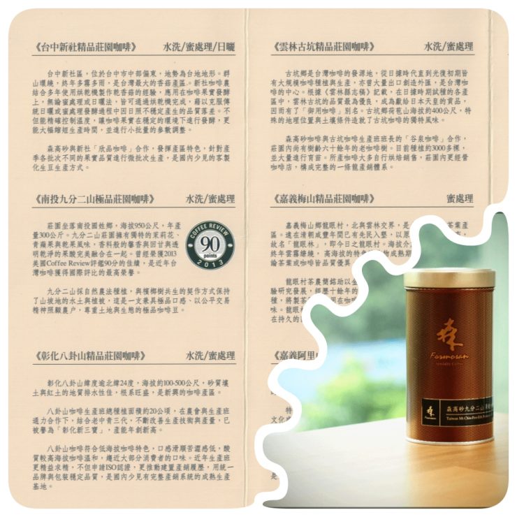 森高砂咖啡