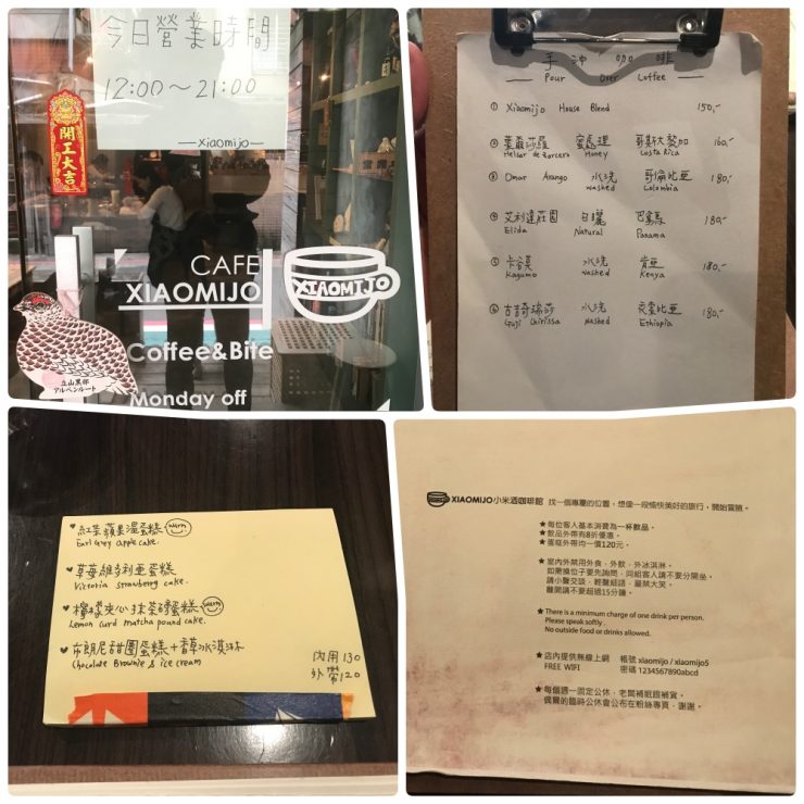小米酒咖啡館