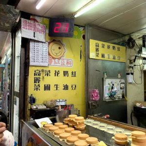 忠孝新生美食