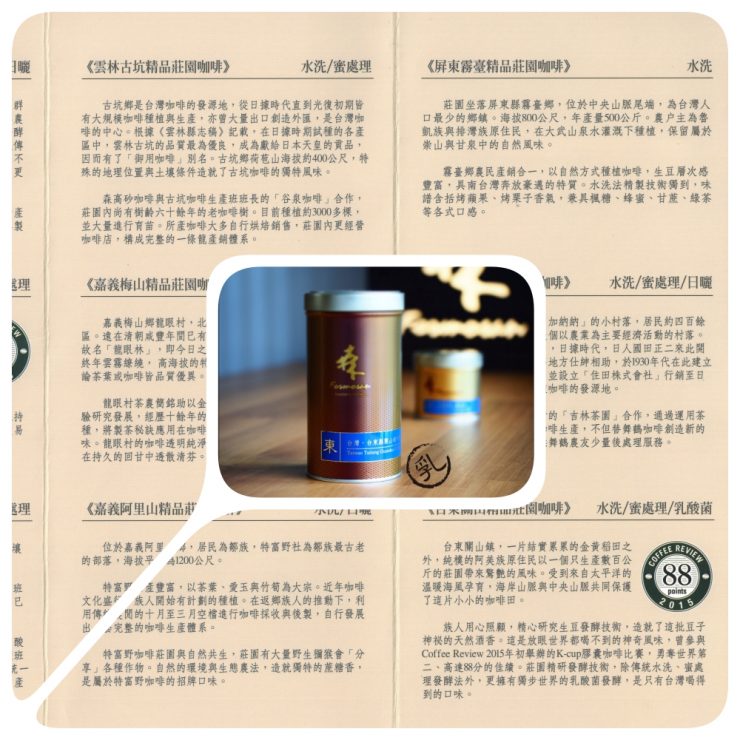 森高砂咖啡