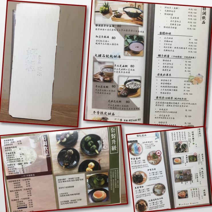 好想吃冰