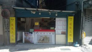 忠孝新生美食