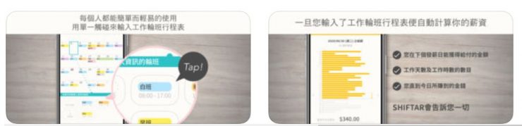 免費行事曆app