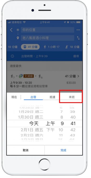 Google Maps查詢